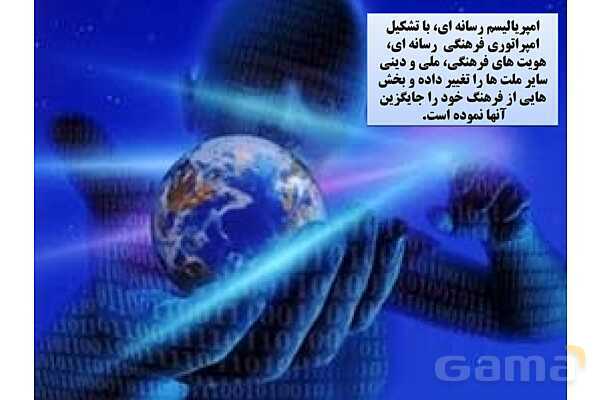 پاورپوینت درس 3 فصل دوم مطالعات فرهنگی | نقش رسانه ها در تحولات فرهنگی- پیش نمایش