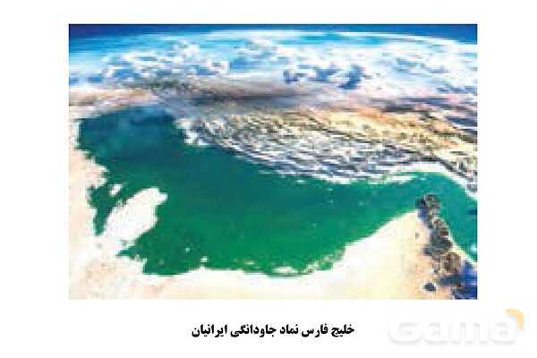پاورپوینت درس 2 فصل سوم مطالعات فرهنگی | انسجام فرهنگی ما ایرانیان- پیش نمایش