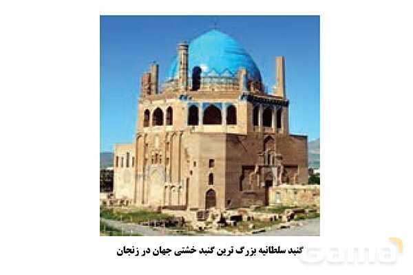 پاورپوینت درس 2 فصل سوم مطالعات فرهنگی | انسجام فرهنگی ما ایرانیان- پیش نمایش