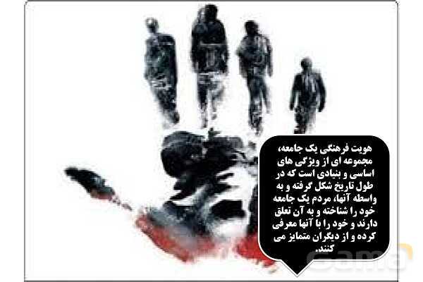 پاورپوینت درس 3 فصل سوم مطالعات فرهنگی | فرهنگ ما ایرانیان- پیش نمایش