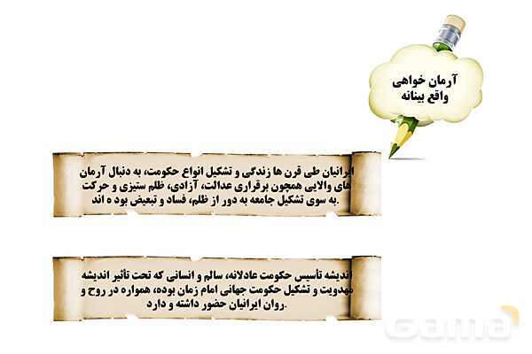 پاورپوینت درس 3 فصل سوم مطالعات فرهنگی | فرهنگ ما ایرانیان- پیش نمایش