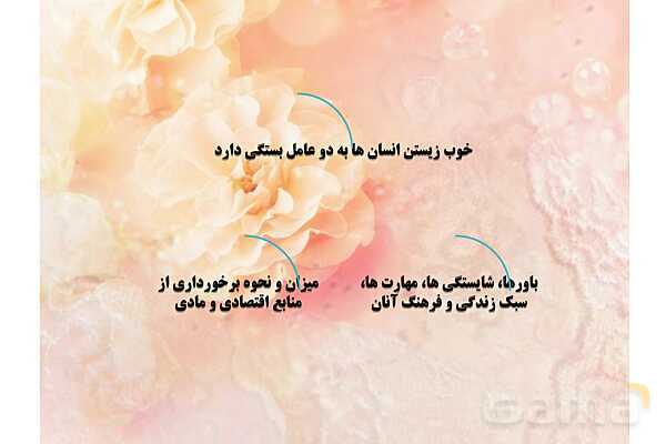 پاورپوینت درس 1 فصل چهار مطالعات فرهنگی | فرهنگ و اقتصاد- پیش نمایش