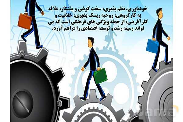 پاورپوینت درس 1 فصل چهار مطالعات فرهنگی | فرهنگ و اقتصاد- پیش نمایش