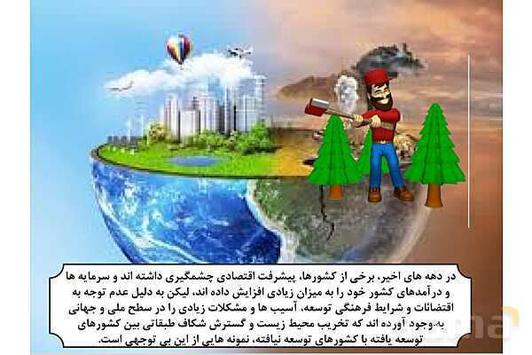 پاورپوینت درس 1 فصل چهار مطالعات فرهنگی | فرهنگ و اقتصاد- پیش نمایش
