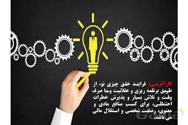 پاورپوینت درس 1 فصل چهار مطالعات فرهنگی | فرهنگ و اقتصاد- پیش نمایش
