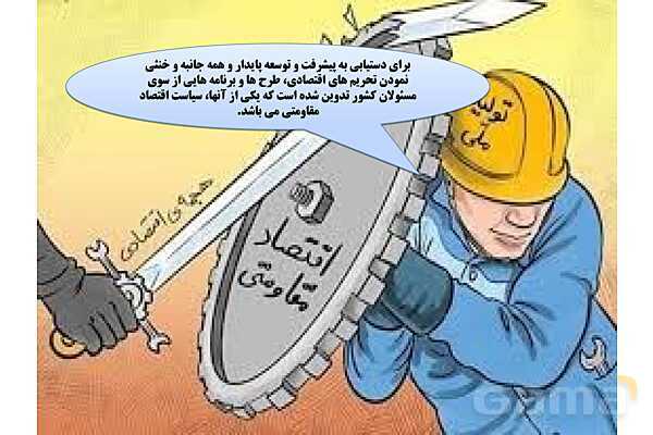 پاورپوینت درس 1 فصل چهار مطالعات فرهنگی | فرهنگ و اقتصاد- پیش نمایش