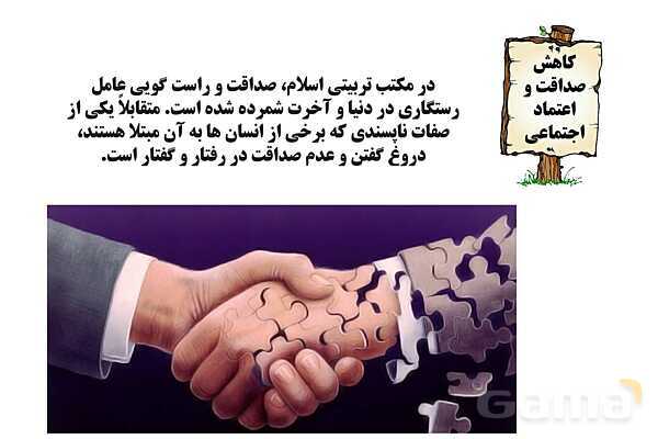 پاورپوینت درس 2 فصل چهار مطالعات فرهنگی | فرهنگ و اخلاق- پیش نمایش