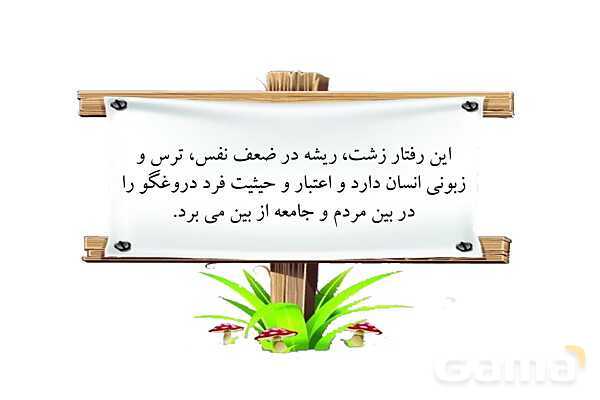 پاورپوینت درس 2 فصل چهار مطالعات فرهنگی | فرهنگ و اخلاق- پیش نمایش