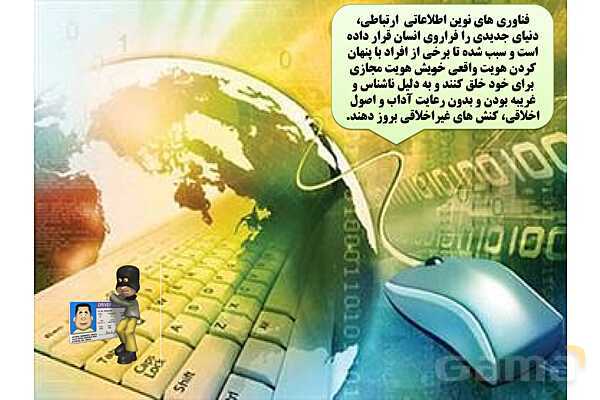پاورپوینت درس 2 فصل چهار مطالعات فرهنگی | فرهنگ و اخلاق- پیش نمایش