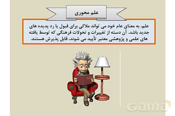 پاورپوینت درس 4 فصل چهار مطالعات فرهنگی | ما و دگرگونی های فرهنگی- پیش نمایش