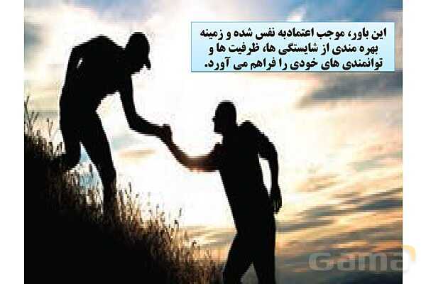 پاورپوینت درس 4 فصل چهار مطالعات فرهنگی | ما و دگرگونی های فرهنگی- پیش نمایش