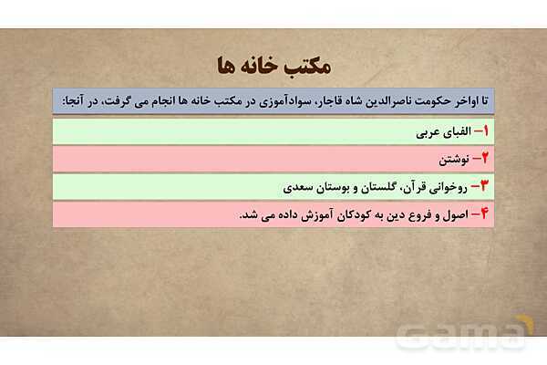 پاورپوینت آموزش درس 12 مطالعات اجتماعی نهم: در جست و جوی پیشرفت و رهایی از سلطه خارجی- پیش نمایش