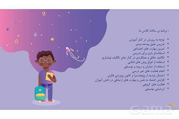 پاورپوینت جلسه اول معارفه با والدین دانش آموزان- پیش نمایش
