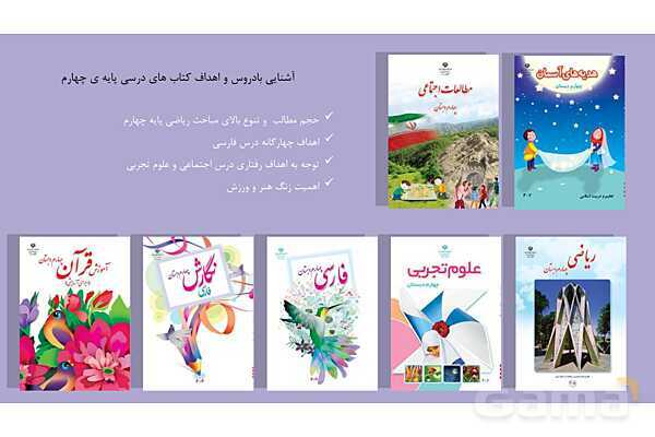 پاورپوینت جلسه اول معارفه با والدین دانش آموزان- پیش نمایش