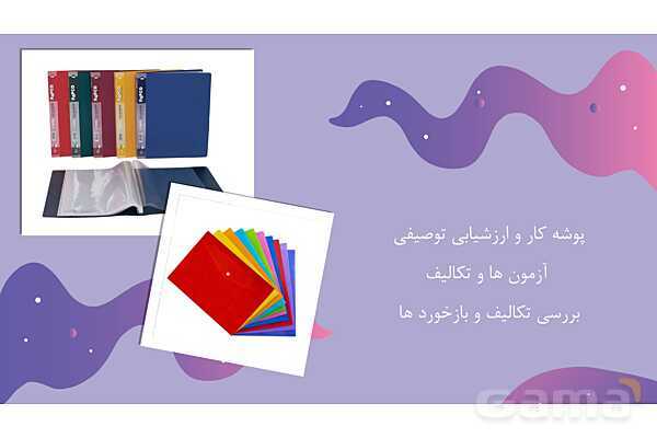 پاورپوینت جلسه اول معارفه با والدین دانش آموزان- پیش نمایش