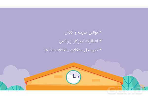 پاورپوینت جلسه اول معارفه با والدین دانش آموزان- پیش نمایش