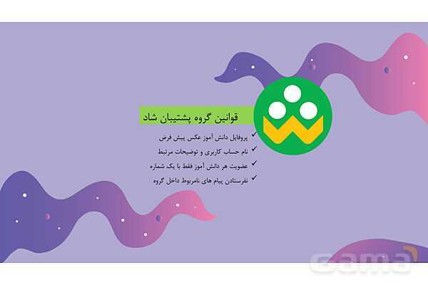 پاورپوینت جلسه اول معارفه با والدین دانش آموزان- پیش نمایش