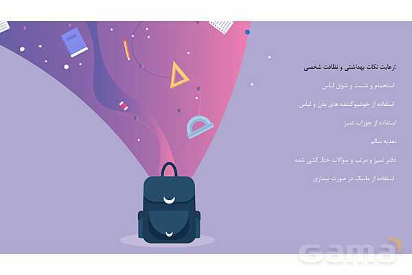 پاورپوینت جلسه اول معارفه با والدین دانش آموزان- پیش نمایش