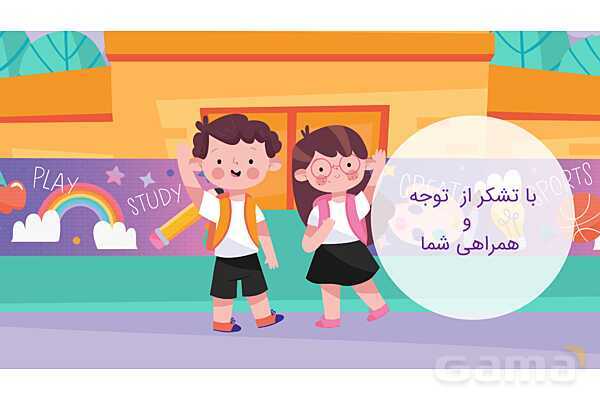 پاورپوینت جلسه اول معارفه با والدین دانش آموزان- پیش نمایش