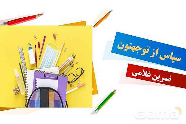 پاورپوینت موصوف و صفت- پیش نمایش