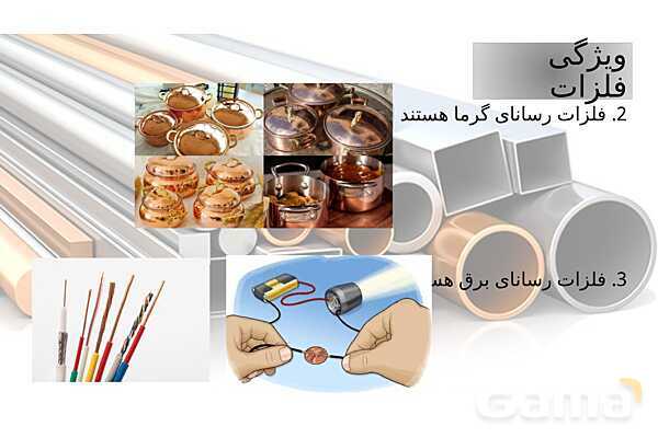 پاورپوینت آموزش درس 3 علوم ششم: کارخانهی کاغذسازی- پیش نمایش