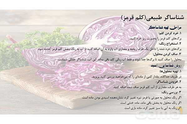پاورپوینت آموزش درس 3 علوم ششم: کارخانهی کاغذسازی- پیش نمایش