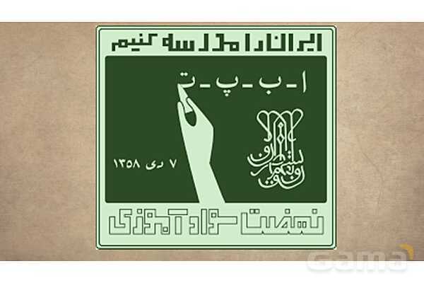 پاورپوینت آموزش درس 16 مطالعات اجتماعی نهم: ایران در دوران پس از پیروزی انقلاب اسلامی- پیش نمایش