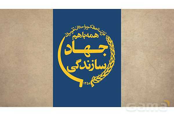 پاورپوینت آموزش درس 16 مطالعات اجتماعی نهم: ایران در دوران پس از پیروزی انقلاب اسلامی- پیش نمایش