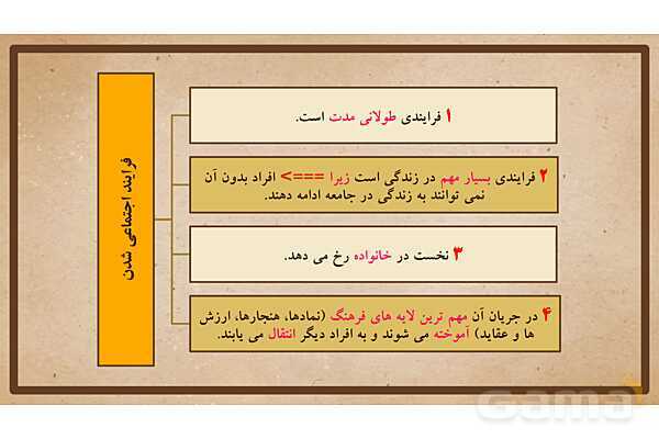 پاورپوینت آموزش درس 17 مطالعات اجتماعی نهم: فرهنگ- پیش نمایش