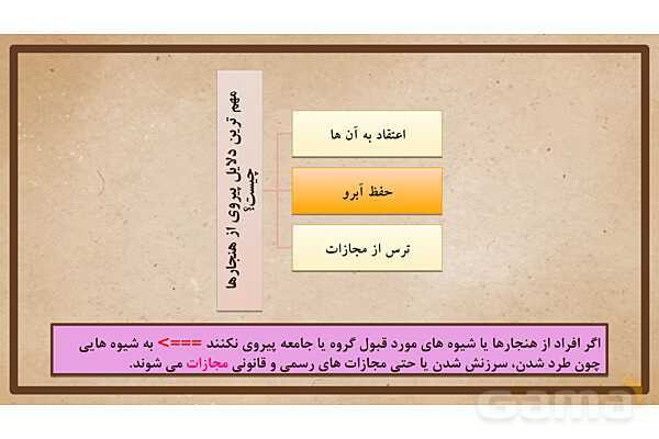 پاورپوینت آموزش درس 17 مطالعات اجتماعی نهم: فرهنگ- پیش نمایش
