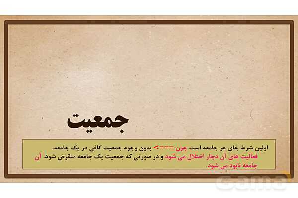 پاورپوینت آموزش درس 19 مطالعات اجتماعی نهم: ارزش ها و کارکردهای خانواده- پیش نمایش