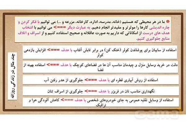 پاورپوینت آموزش درس 23 مطالعات اجتماعی نهم: بهرهوری چیست؟- پیش نمایش