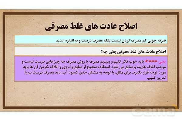 پاورپوینت آموزش درس 23 مطالعات اجتماعی نهم: بهرهوری چیست؟- پیش نمایش