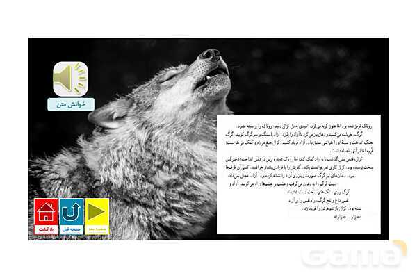 پاورپوینت کتاب محور درس 2 فارسی هفتم: چشمه معرفت- پیش نمایش