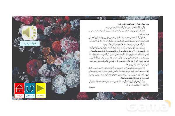 پاورپوینت کتاب محور درس 2 فارسی هفتم: چشمه معرفت- پیش نمایش