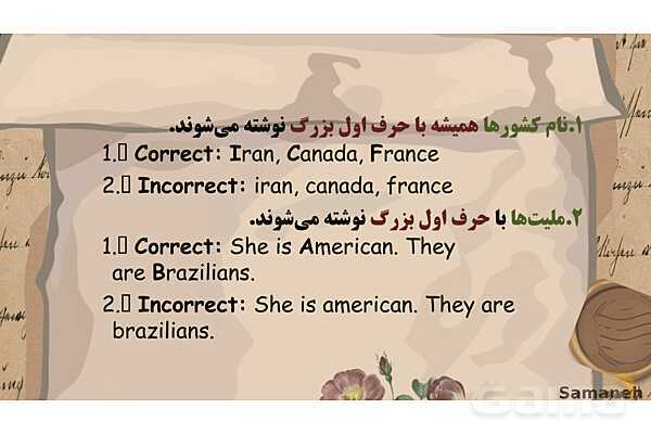 پاورپوینت درس اول زبان یازدهم- پیش نمایش