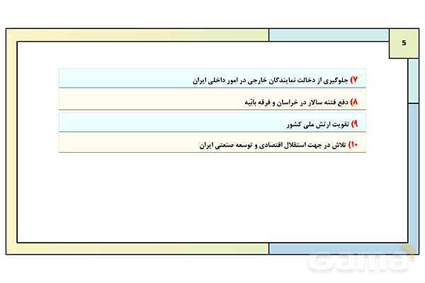 پاورپوینت درس 2: دوران ناصرالدین شاه | کتاب درسی تاریخ معاصر ایران- پیش نمایش