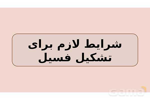 پاورپوینت فصل 7 علوم نهم؛ آثاری از گذشته زمین- پیش نمایش