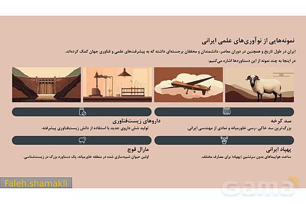 پاورپوینت فصل 1 علوم هفتم؛ تجربه و تفکر- پیش نمایش