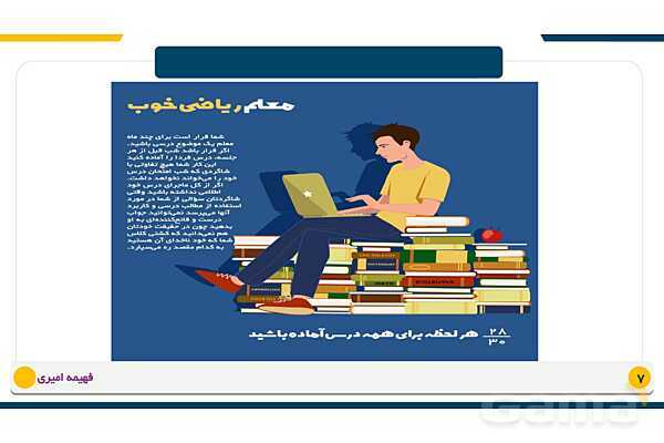 پاورپوینت طراحی آموزشی (نقشه راه) و راهبری آموزشی (هدایت کشتی)- پیش نمایش