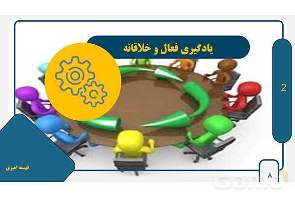 پاورپوینت روشهای نوین تدریس و رویکردهای یاددهی - یادگیری- پیش نمایش