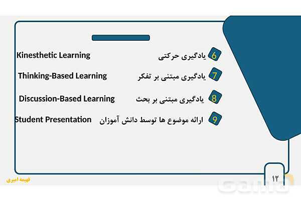 پاورپوینت روشهای نوین تدریس و رویکردهای یاددهی - یادگیری- پیش نمایش