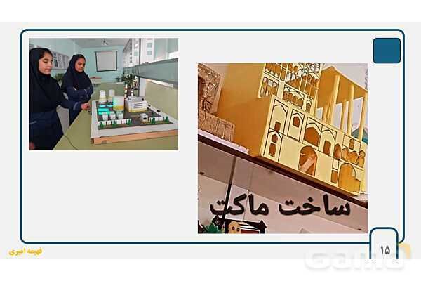 پاورپوینت روشهای نوین تدریس و رویکردهای یاددهی - یادگیری- پیش نمایش