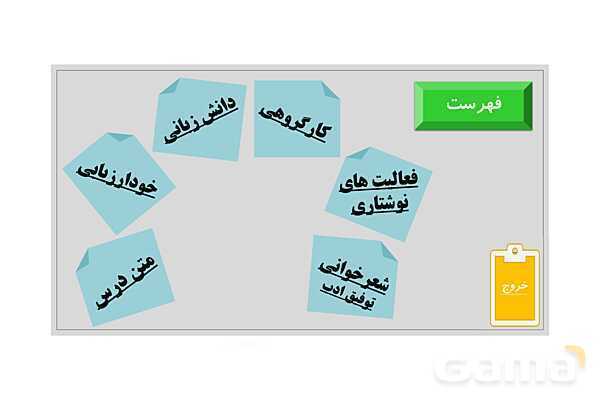 پاورپوینت کتاب محور درس 3 فارسی هفتم: نسل آینده ساز- پیش نمایش
