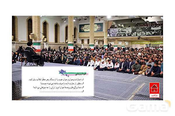 پاورپوینت کتاب محور درس 3 فارسی هفتم: نسل آینده ساز- پیش نمایش