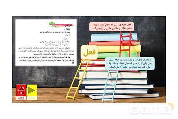 پاورپوینت کتاب محور درس 3 فارسی هفتم: نسل آینده ساز- پیش نمایش