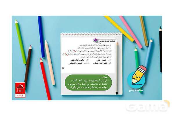 پاورپوینت کتاب محور درس 3 فارسی هفتم: نسل آینده ساز- پیش نمایش