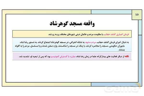 پاورپوینت درس 9: ویژگی های حکومت رضا شاه | کتاب درسی تاریخ معاصر ایران- پیش نمایش