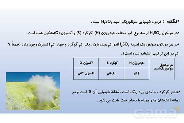 پاورپوینت تدریس فصل 1 علوم نهم (مواد و نقش آنها در زندگی)- پیش نمایش
