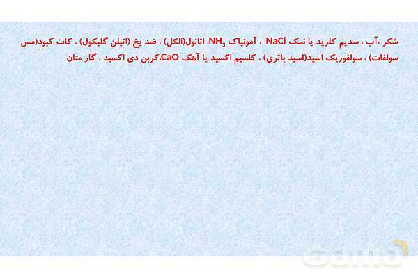 پاورپوینت تدریس فصل 2 علوم نهم (رفتار اتم ها با یکدیگر)- پیش نمایش